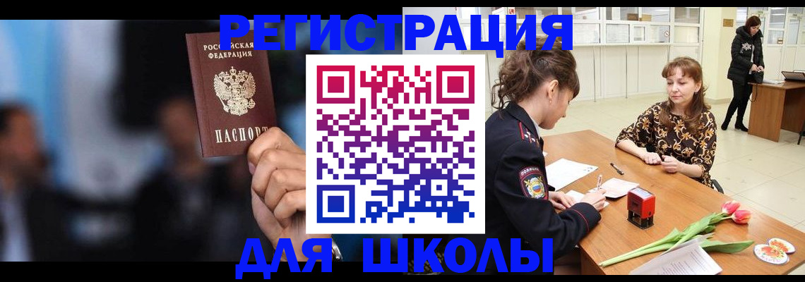 временная регистрация для всех в Волоколамске