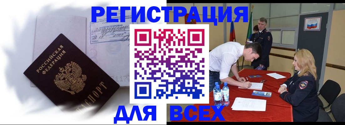 временная регистрация надежно в Волоколамске