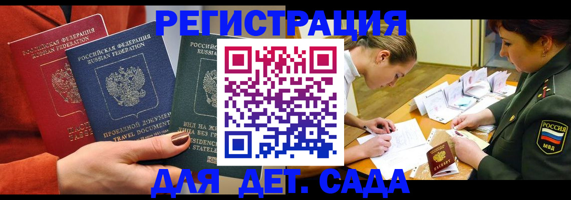 временная регистрация госуслуги в Волоколамске