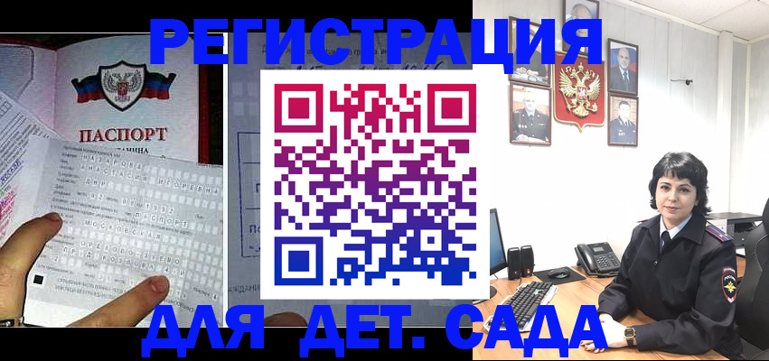 прописка от собственника в Волоколамске