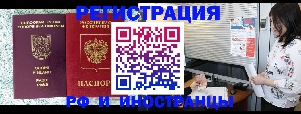 прописка для школы в Волоколамске